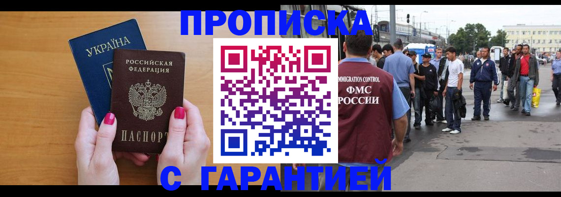 временная регистрация поиск в Старой Купавне