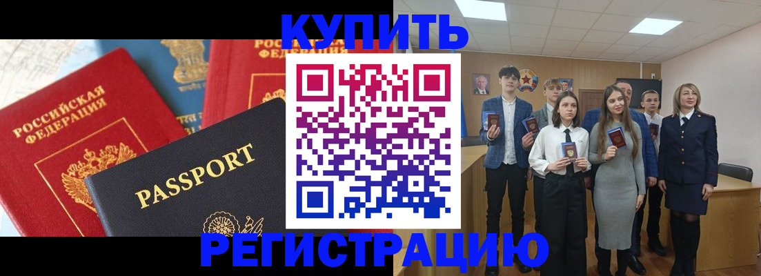 временная регистрация недорого в Старой Купавне