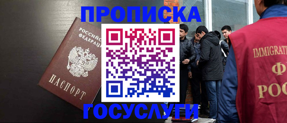 временная регистрация гарантия в Старой Купавне